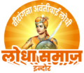 लोधा समाज इंदौर